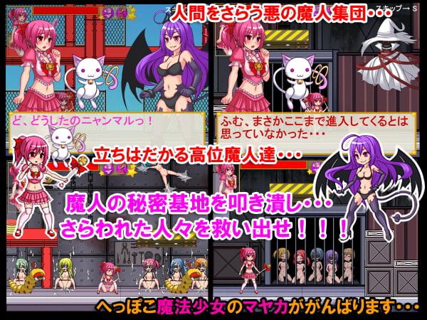 トレジャーハンターエリル+へっぽこ魔法少女マヤカFLASHゲームセット