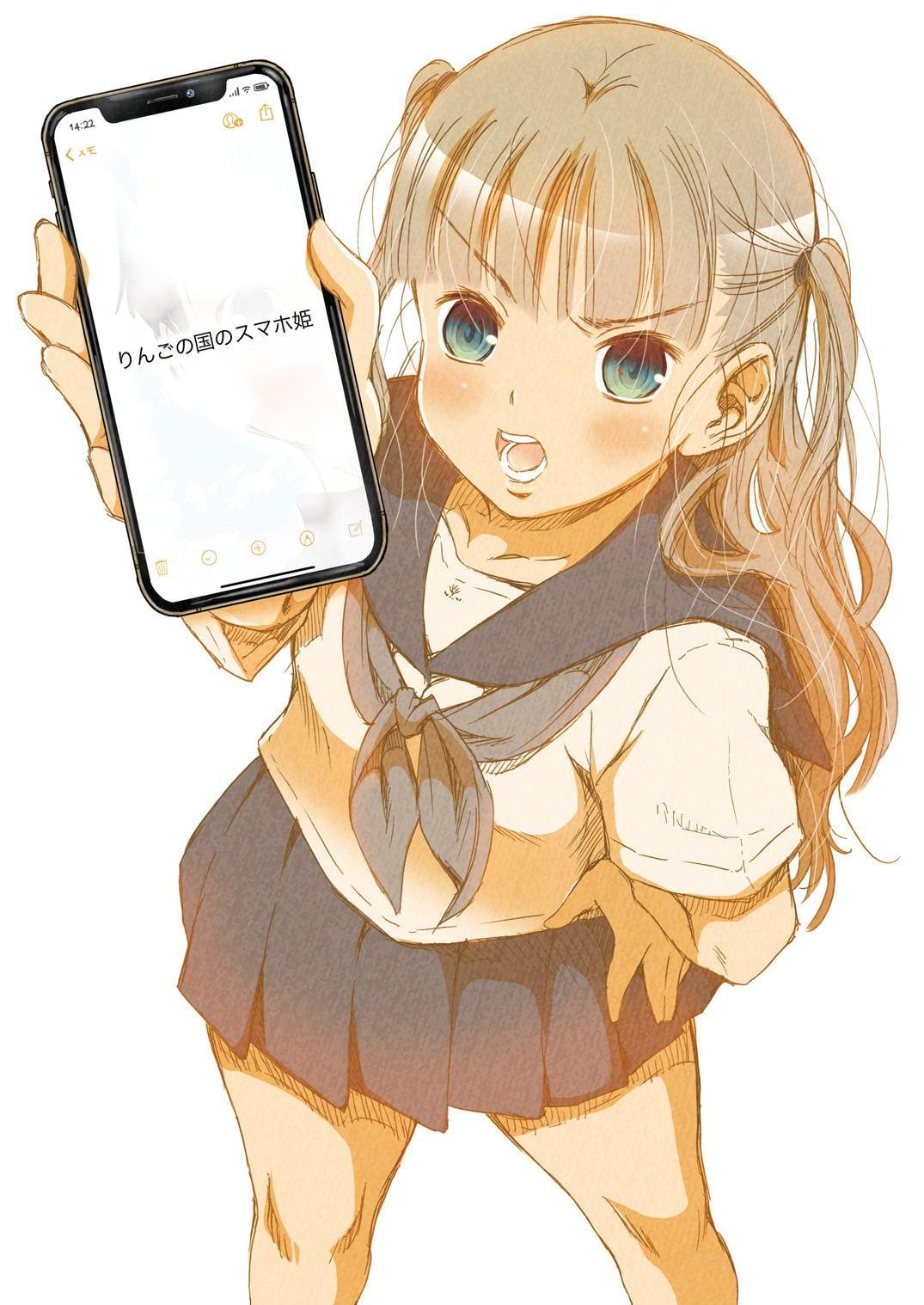 りんごの国のスマホ姫