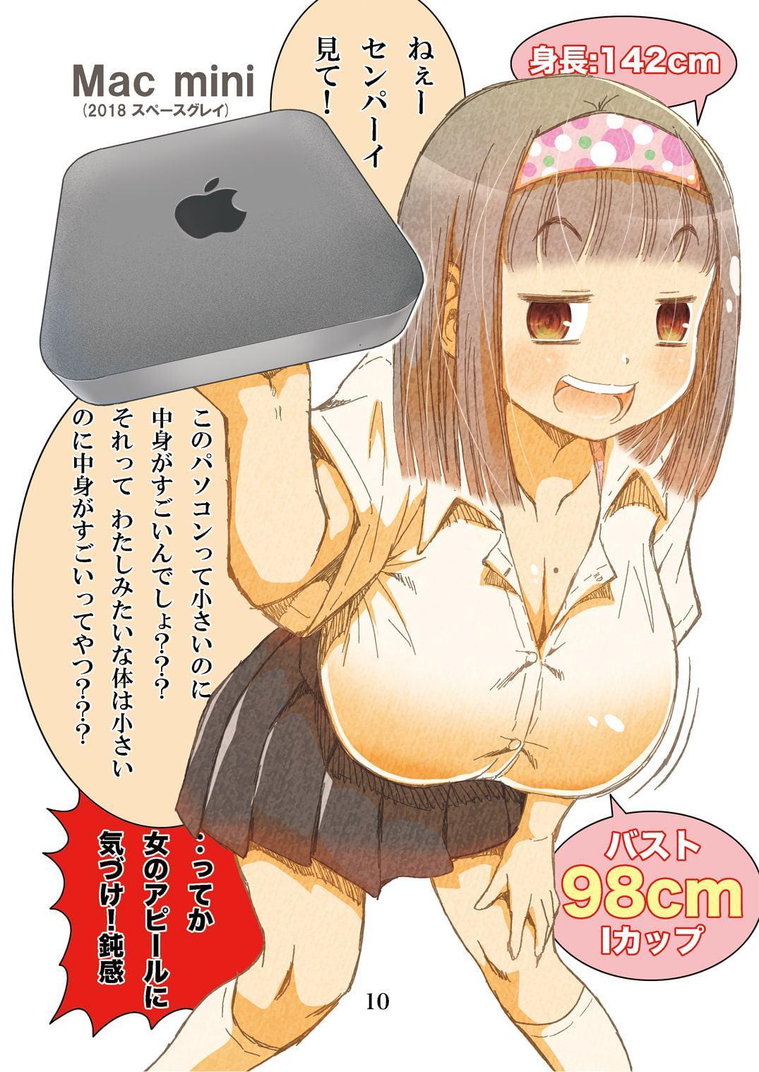 りんごの国のスマホ姫