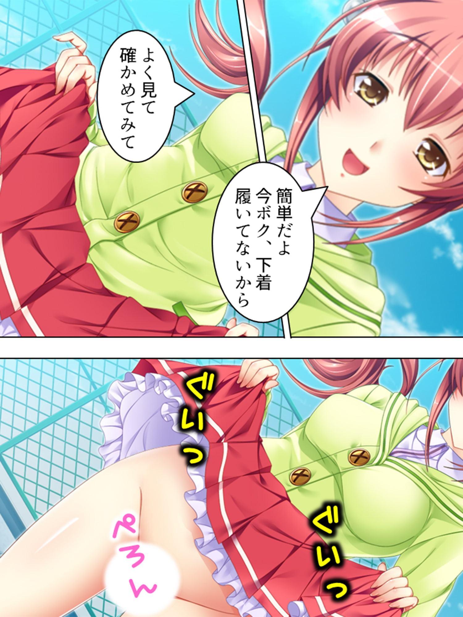 個性的な4人の妹が色んな意味でお兄ちゃんを悩ませる 1巻