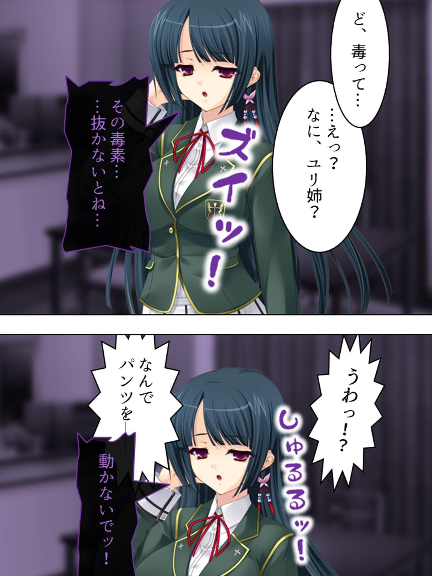 ヤンデレ姉の異常な愛欲―ワタシダケノモノ―