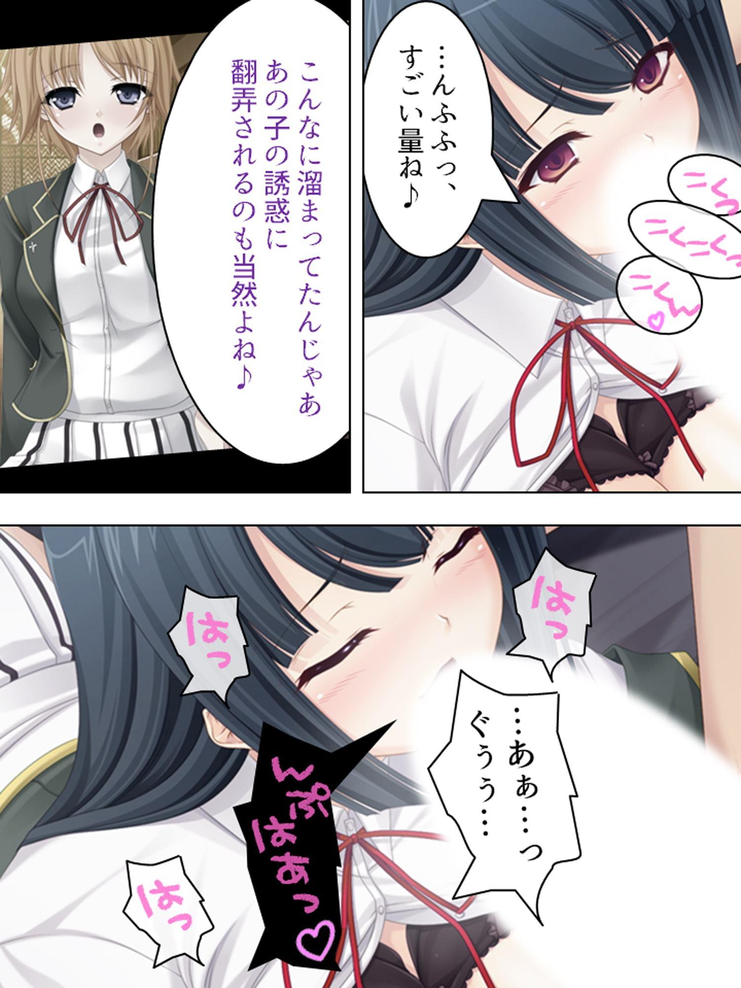 ヤンデレ姉の異常な愛欲―ワタシダケノモノ―