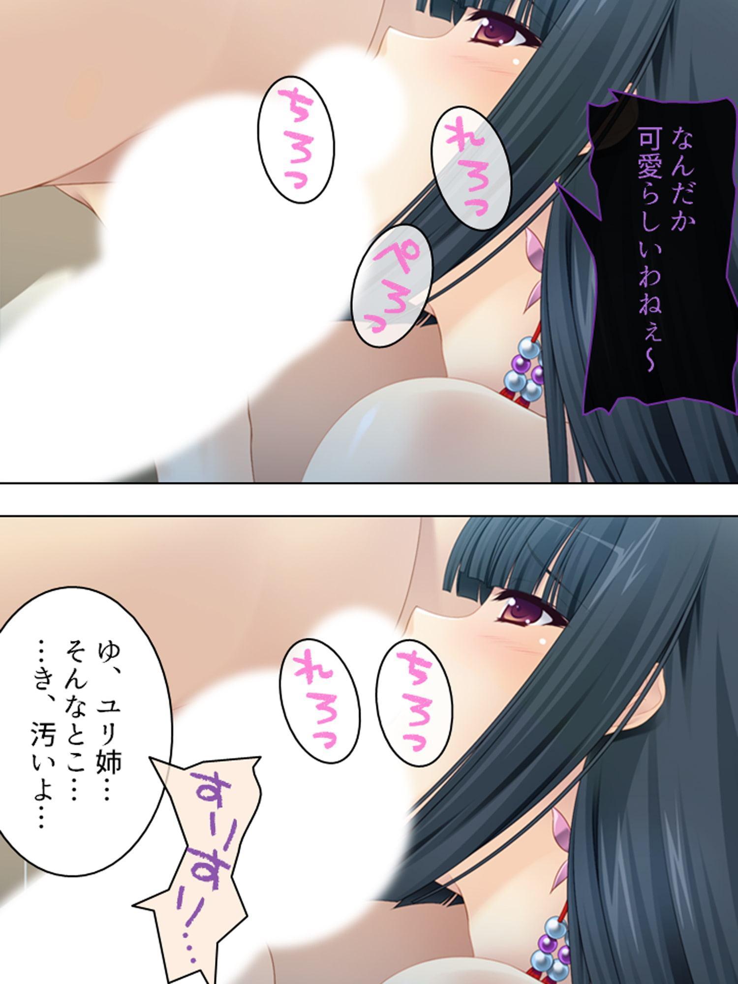 ヤンデレ姉の異常な愛欲―ワタシダケノモノ―
