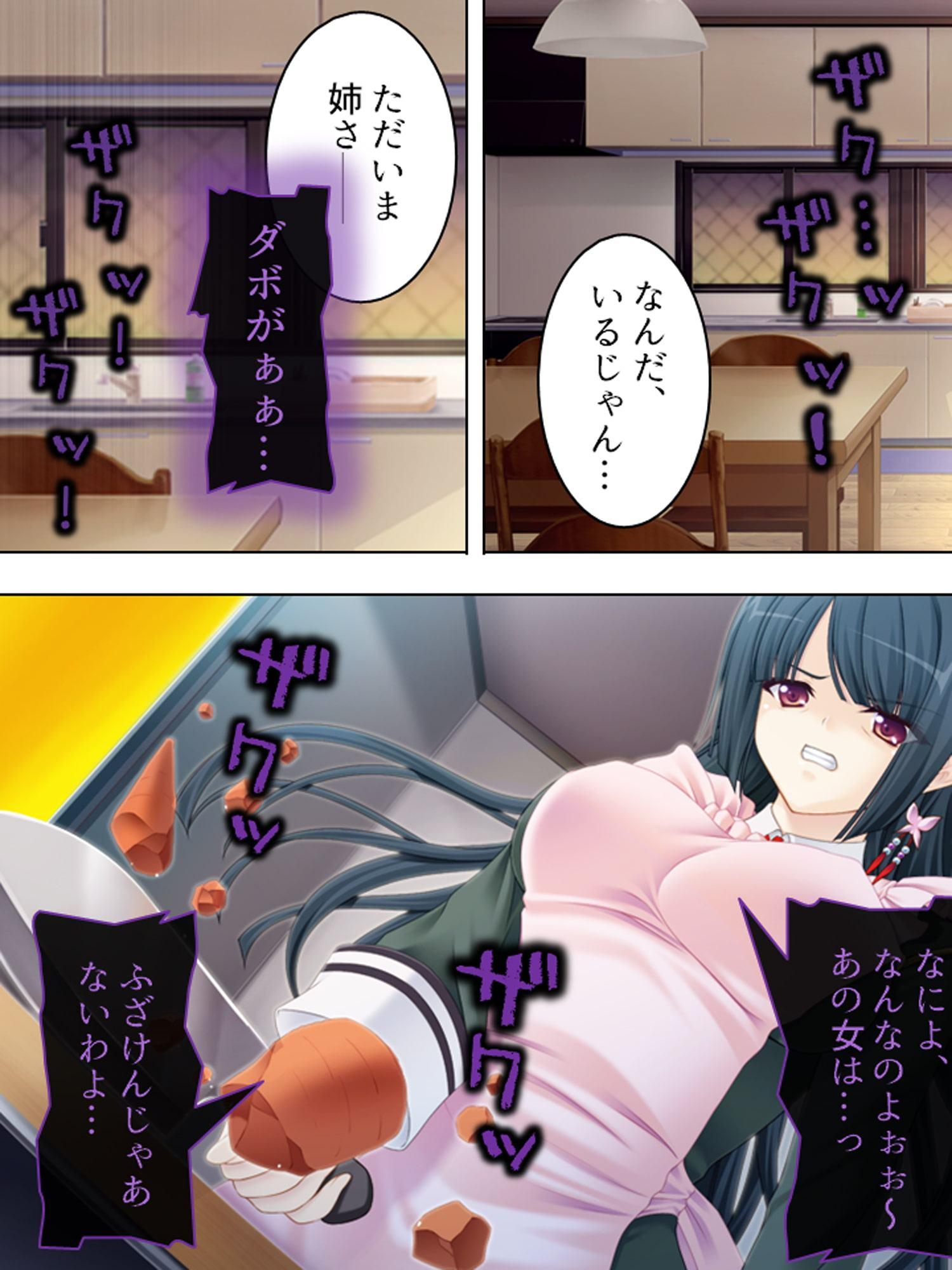 ヤンデレ姉の異常な愛欲―ワタシダケノモノ―