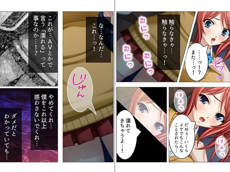 毎朝電車で、いじめっ子に強制されて妹を犯す 上巻