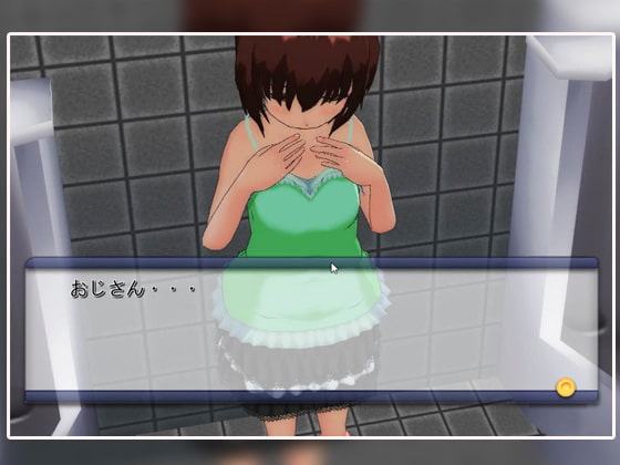 孕ませ少女～公衆トイレで無理やり妊娠～ゲーム版