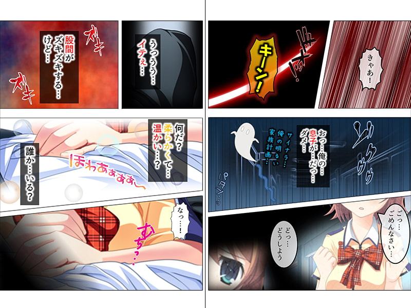 転校初日にぶつかった女子が俺の股間をまさぐってきた 上巻