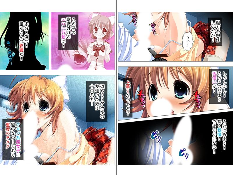 転校初日にぶつかった女子が俺の股間をまさぐってきた 上巻