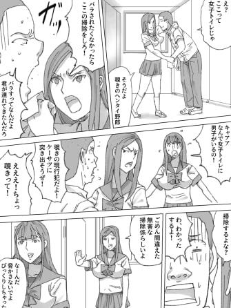 女子トイレ掃除