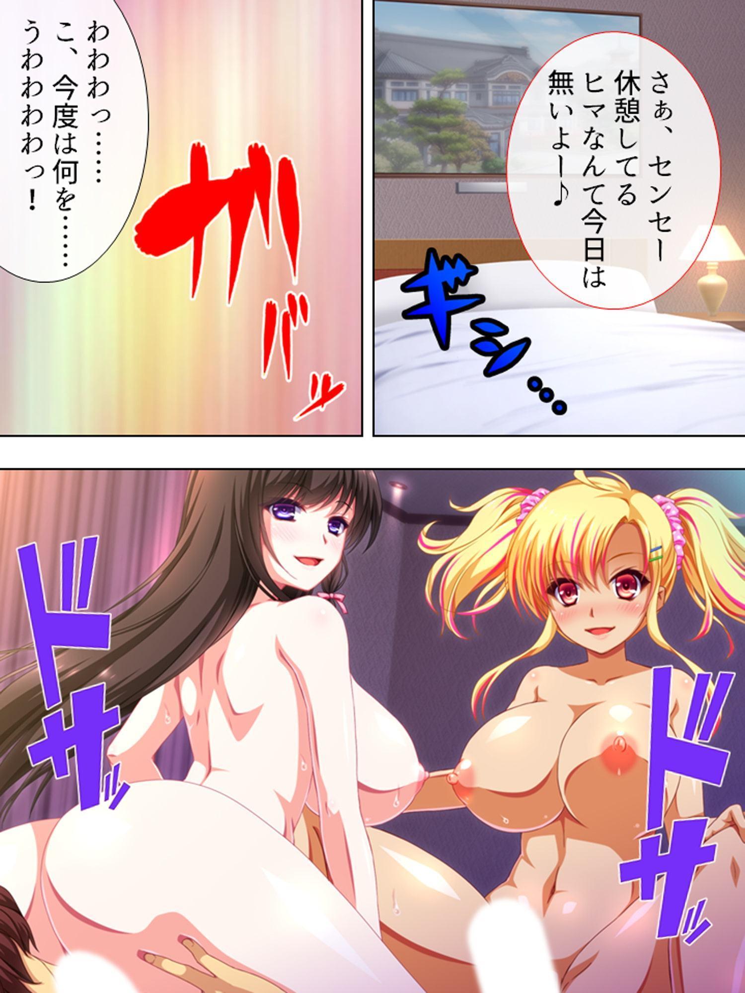 ベテラン教師と援交女子生徒、放課後の秘密の部活動 3巻