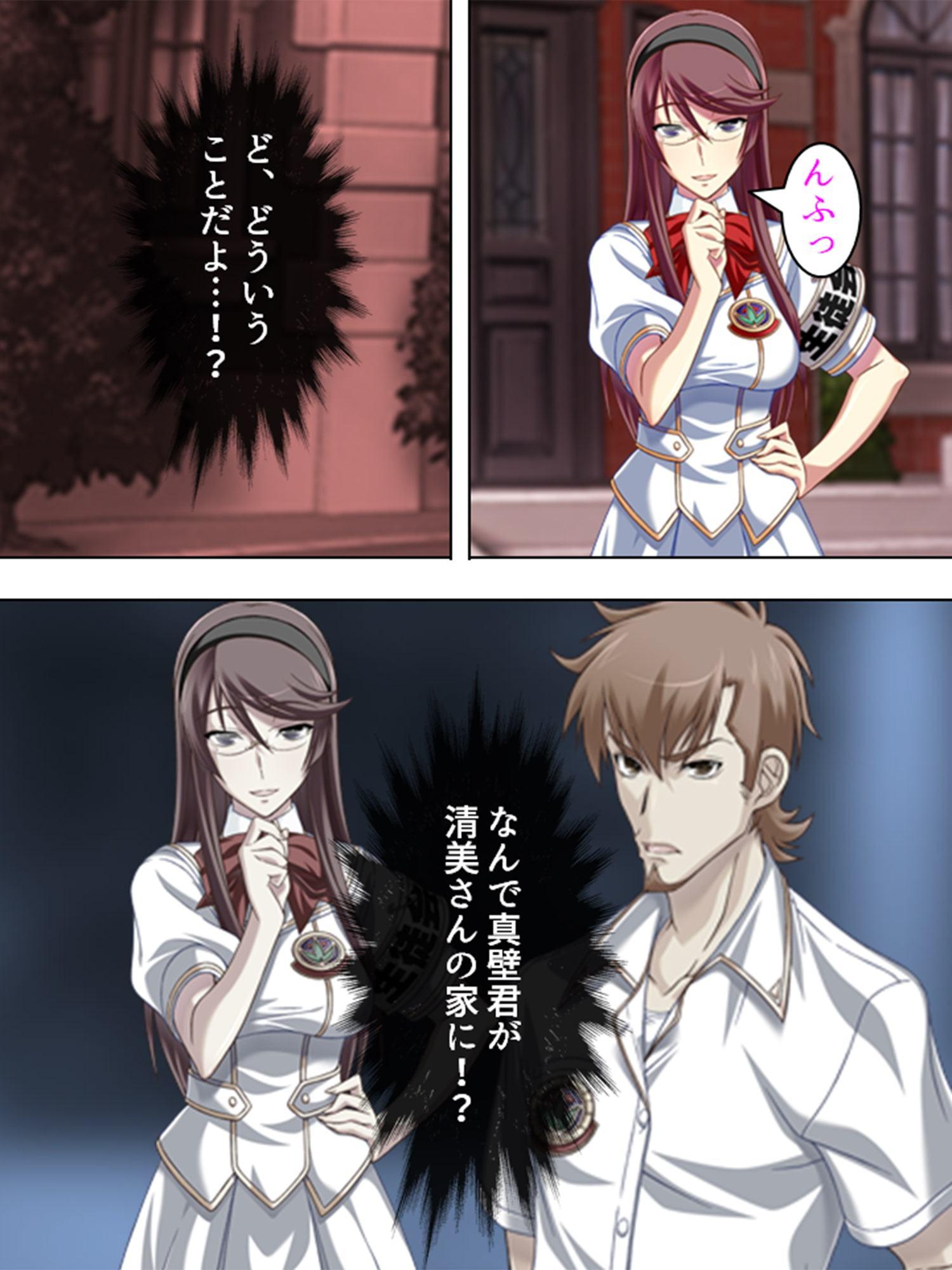 僕の許婚が犯され、寝取られ、孕むまで 4巻