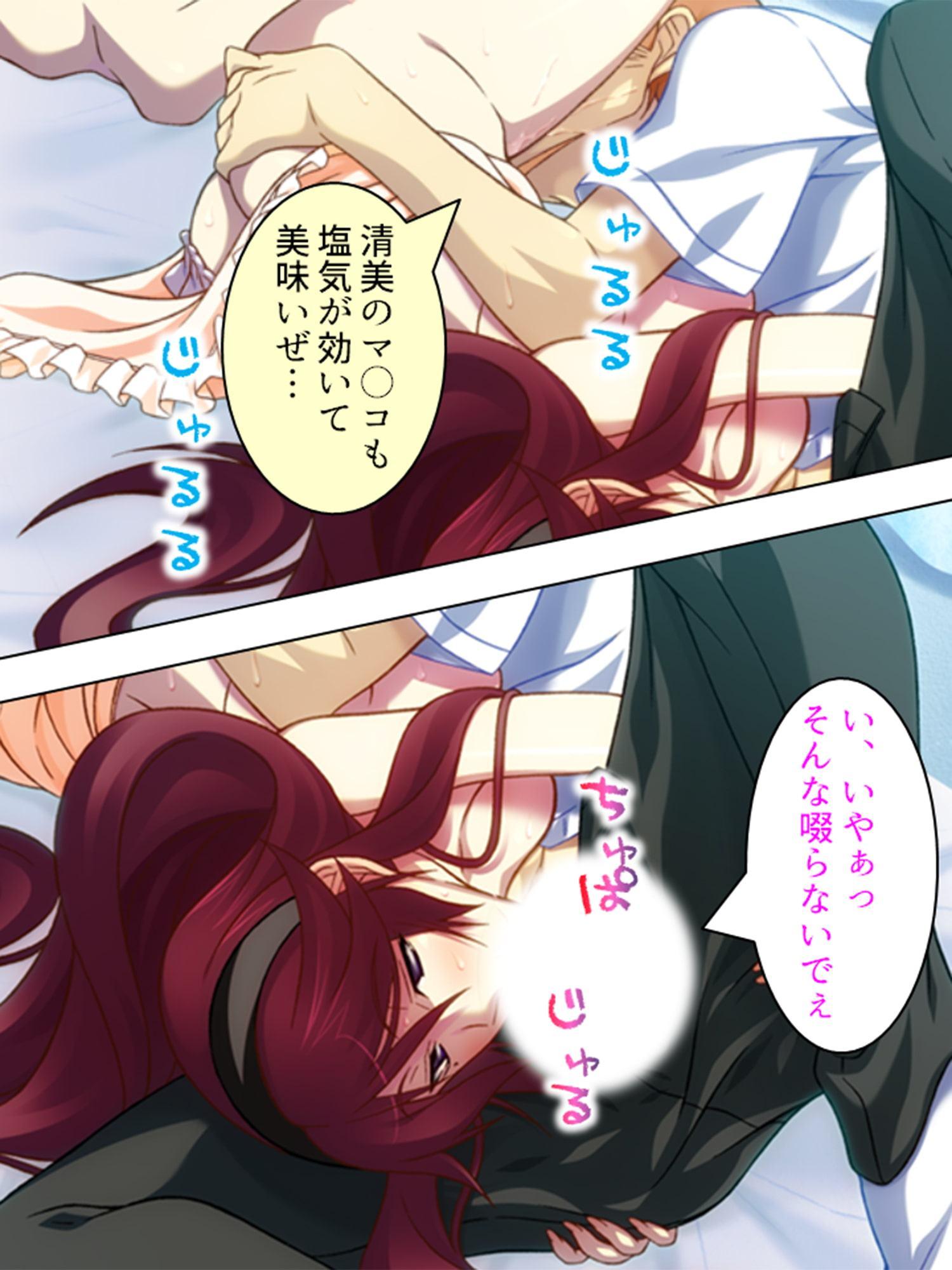 僕の許婚が犯され、寝取られ、孕むまで 4巻