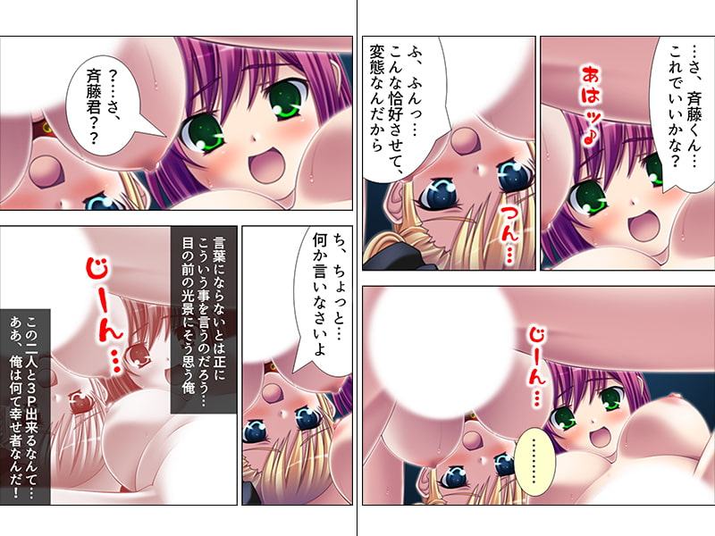 チョロ過ぎるクラスメイトの女子達をおだててパコる! 下巻