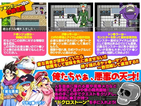 ド○ンジョクエストでおしおきだべぇ