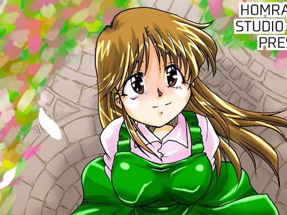 はーとふる(HOMRA-WORKS DH008)