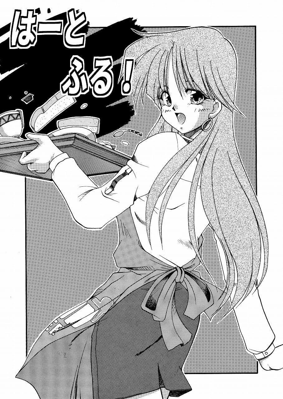 はーとふる(HOMRA-WORKS DH008)