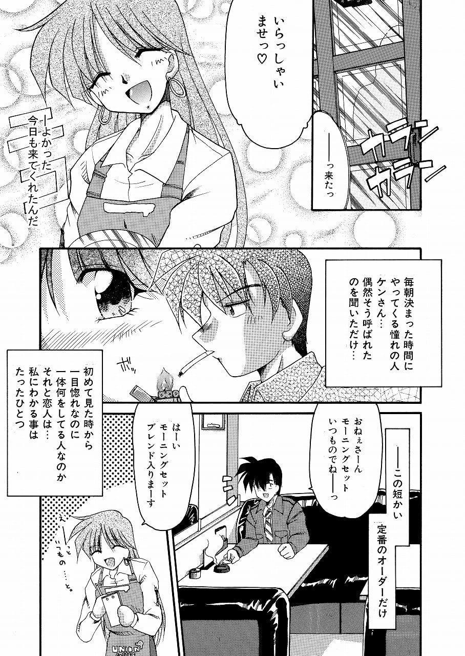 はーとふる(HOMRA-WORKS DH008)