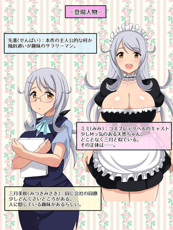 デリヘル嬢を呼んだら会社の同僚にそっくりでたいへんはかどった話