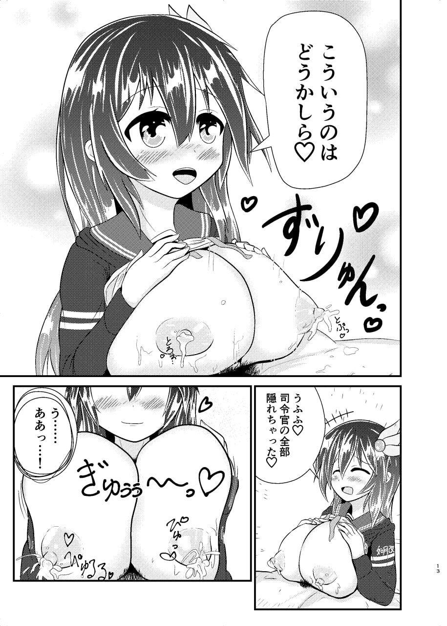 きさらぎみるめーく