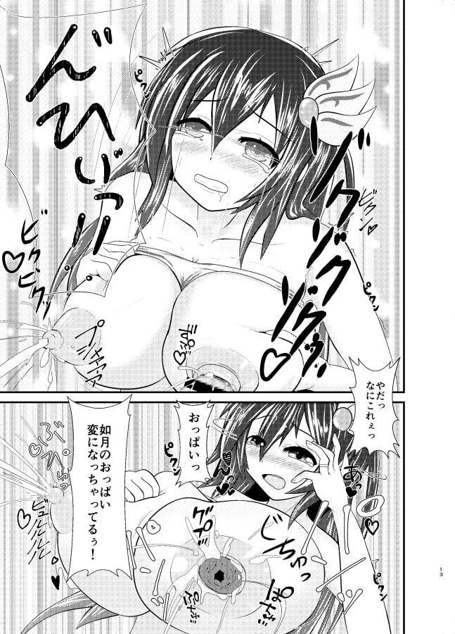 きさらぎみるめーくあふたー