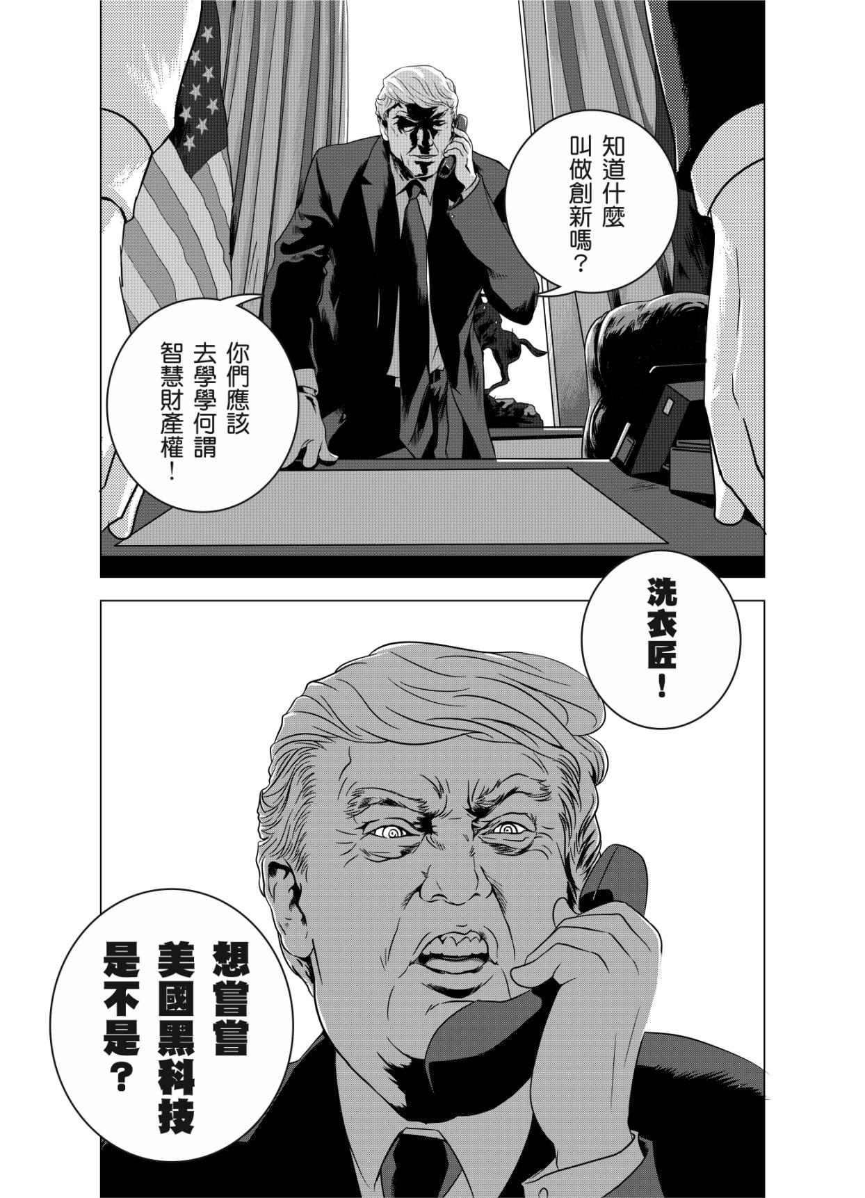 燃える西太平洋04【中国語版】