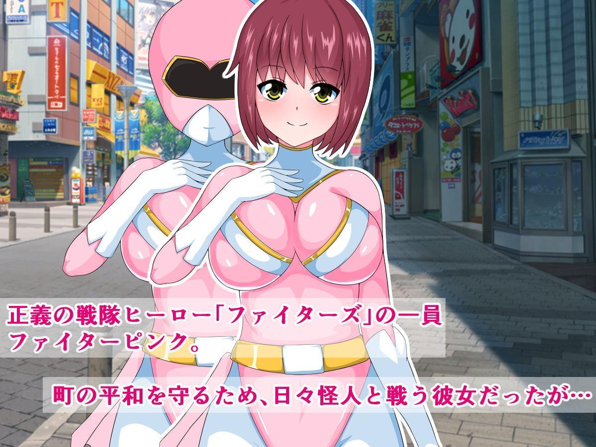 正義のヒロイン戦隊ピンクがドスケベ怪人に負けるわけない!