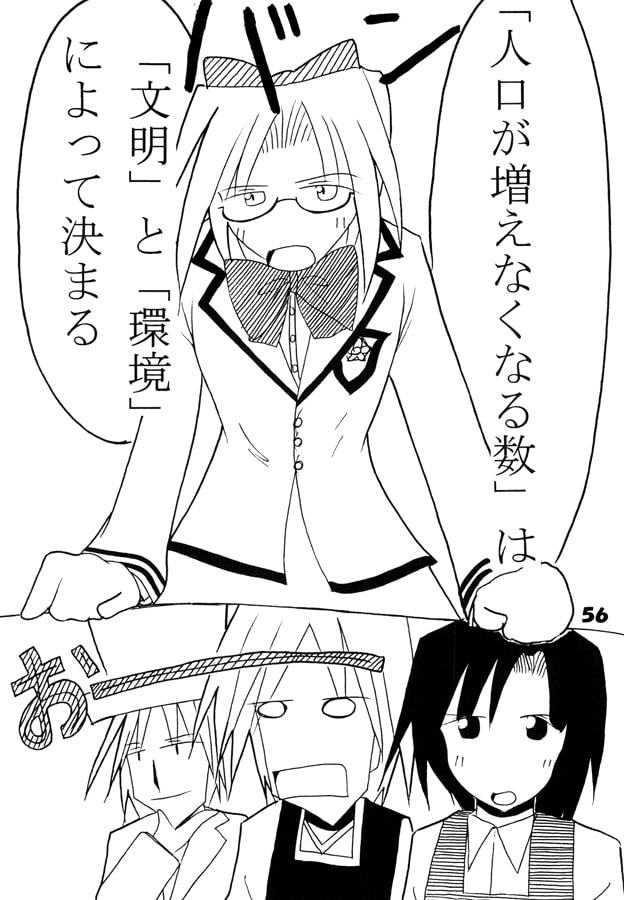 地球防衛軍研究会 八つまで
