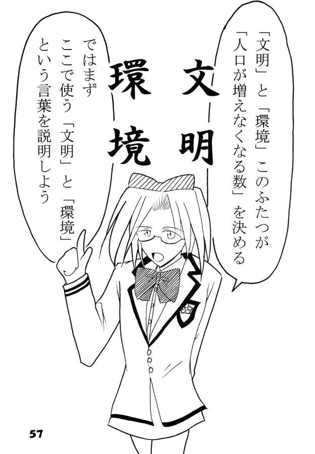 地球防衛軍研究会 八つまで