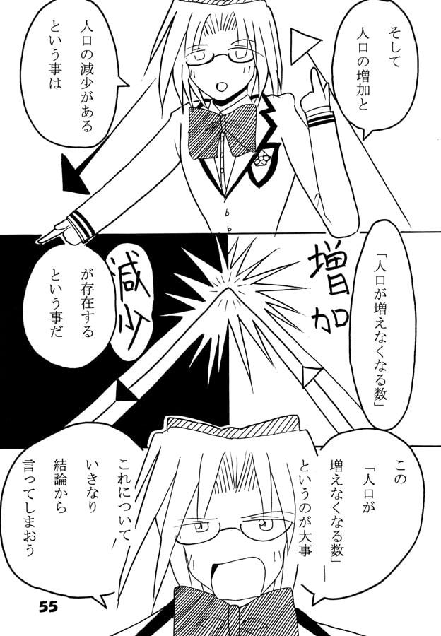 地球防衛軍研究会 八つまで