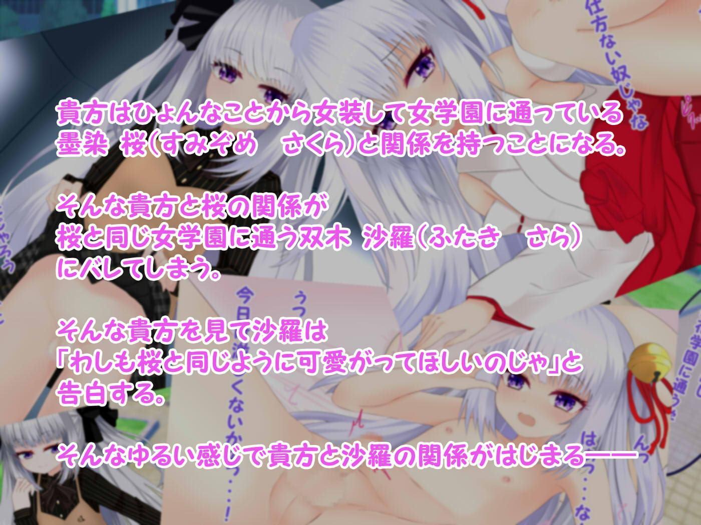 のじゃショタ?男の娘