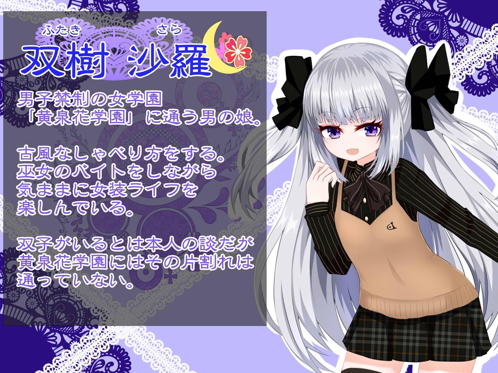 のじゃショタ?男の娘