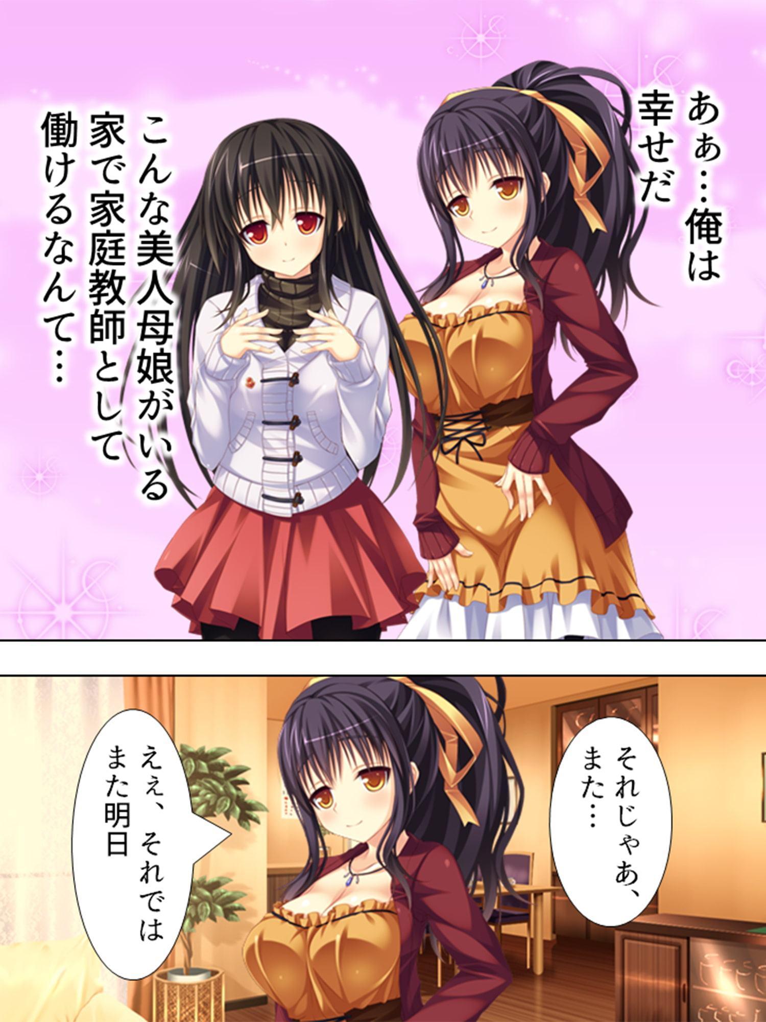 家庭教師で溜まった性欲を、母娘ま●こに注ぎ込む! 上巻