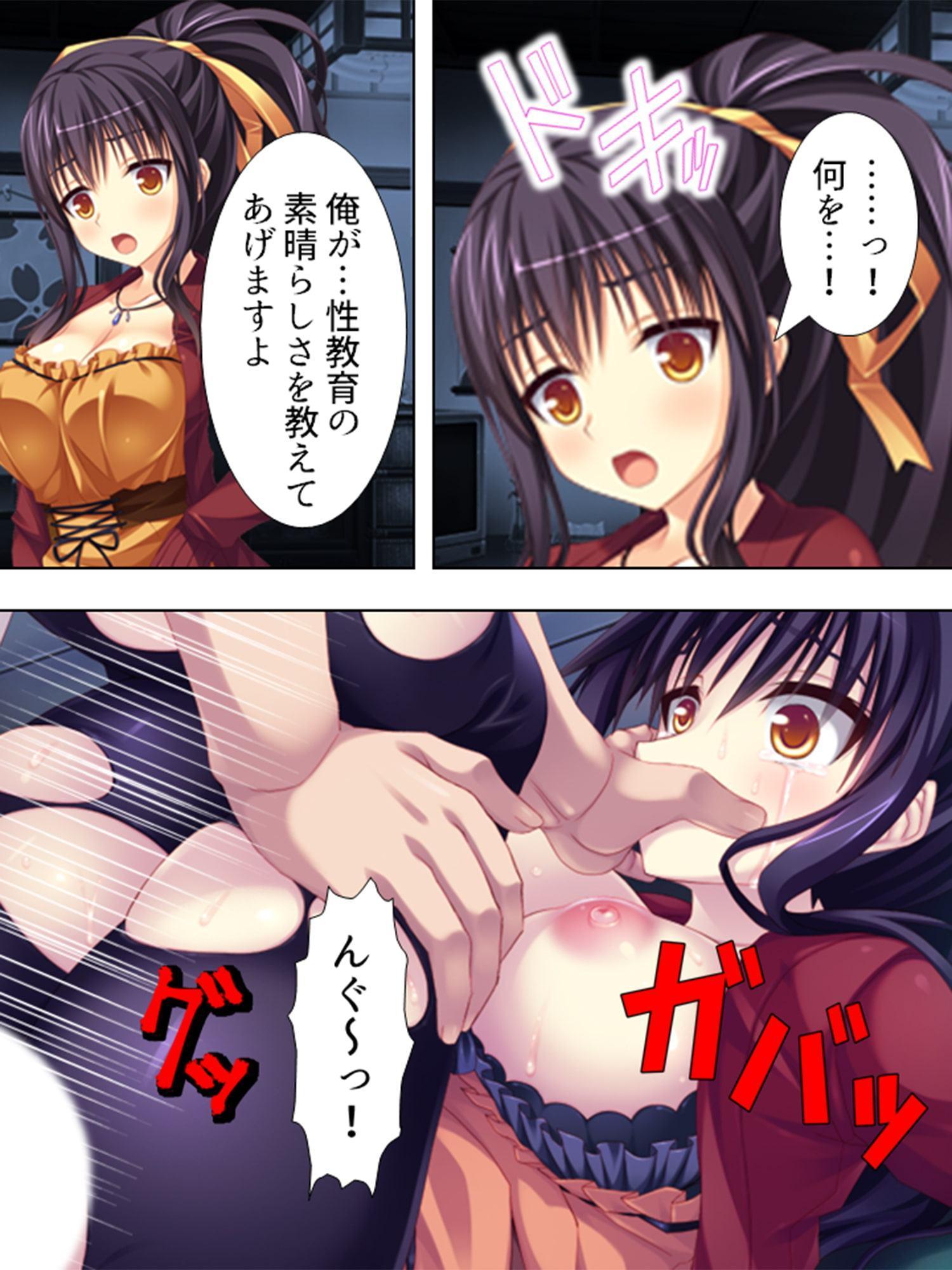 家庭教師で溜まった性欲を、母娘ま●こに注ぎ込む! 上巻