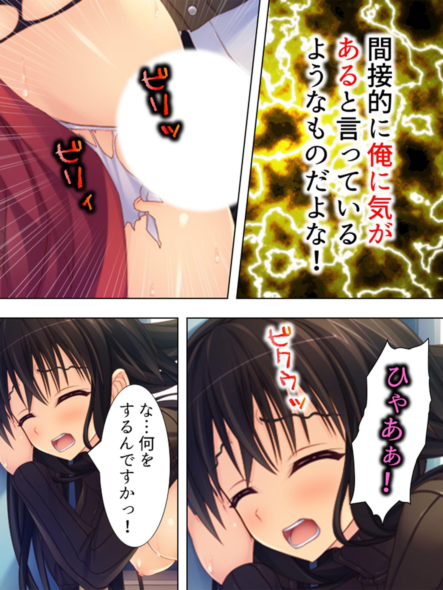 家庭教師で溜まった性欲を、母娘ま●こに注ぎ込む! 上巻