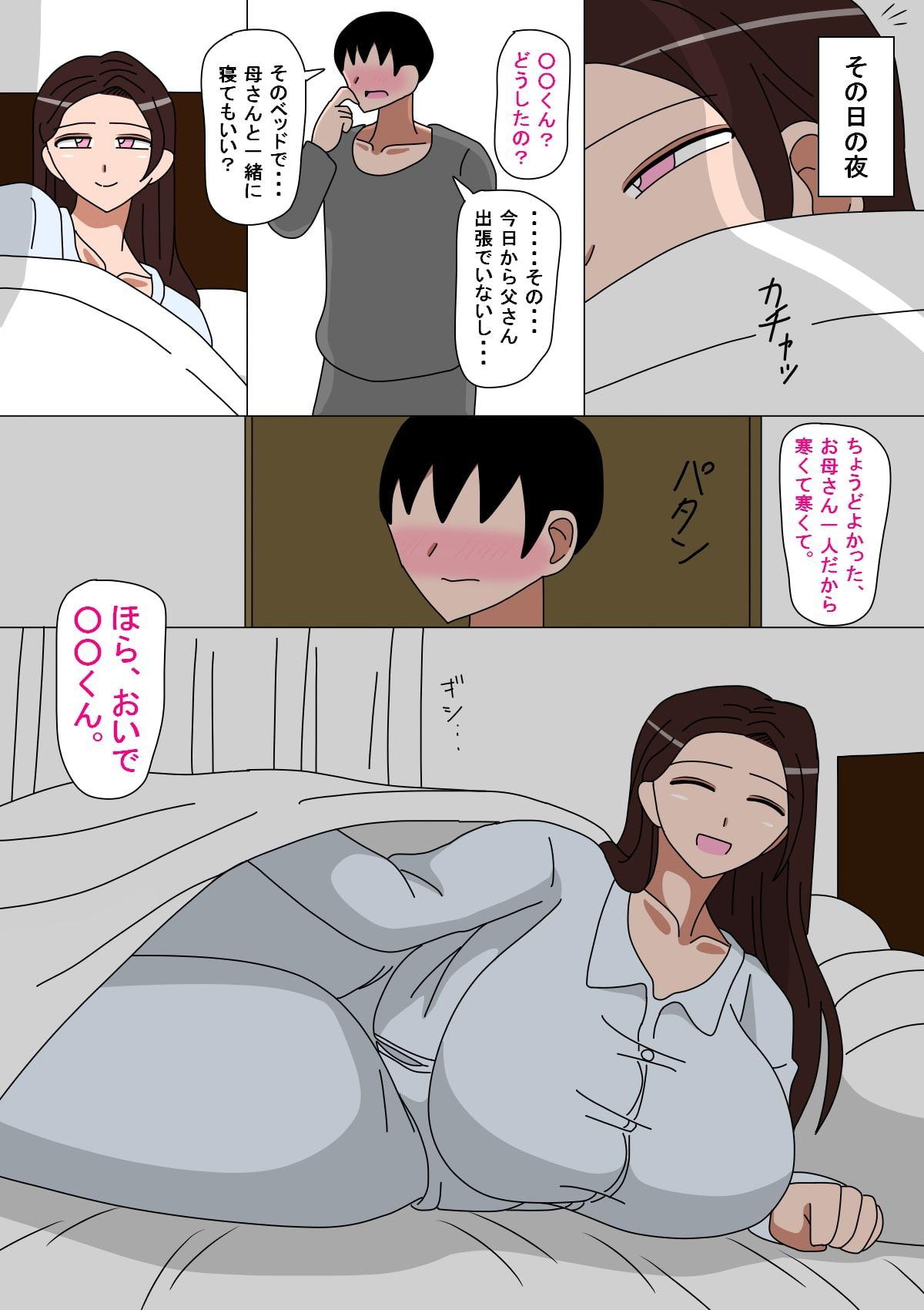 息子を求めて母は鳴く