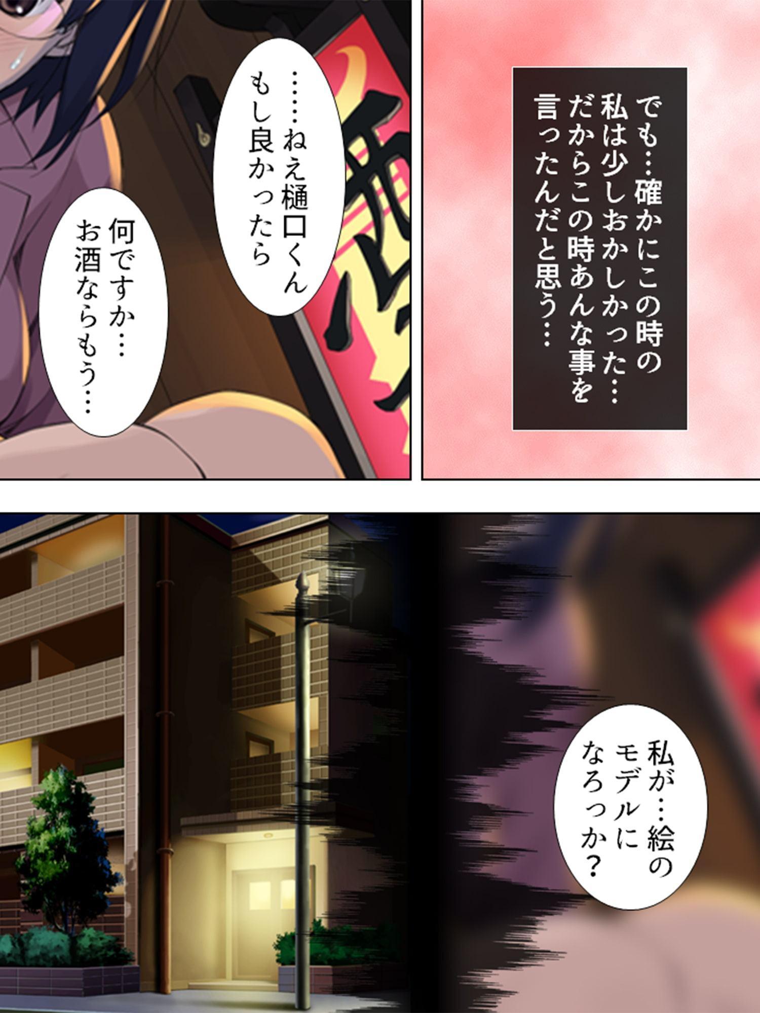 私がモデルを引き受ける理由。今日もHな私を描いて? 上巻