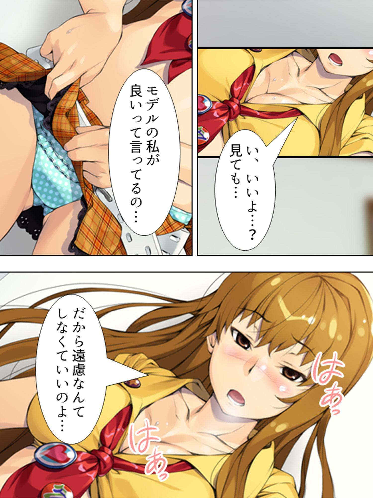 私がモデルを引き受ける理由。今日もHな私を描いて? 上巻