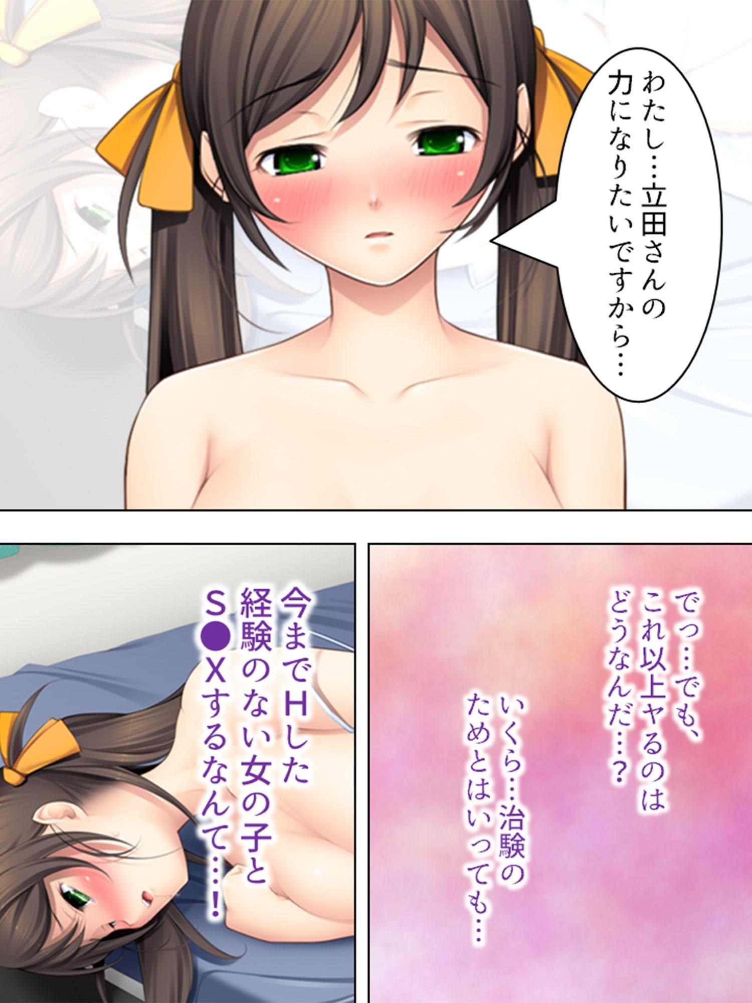 看護婦さん!こんな俺得すぎる治験…いいんですか!? 上巻