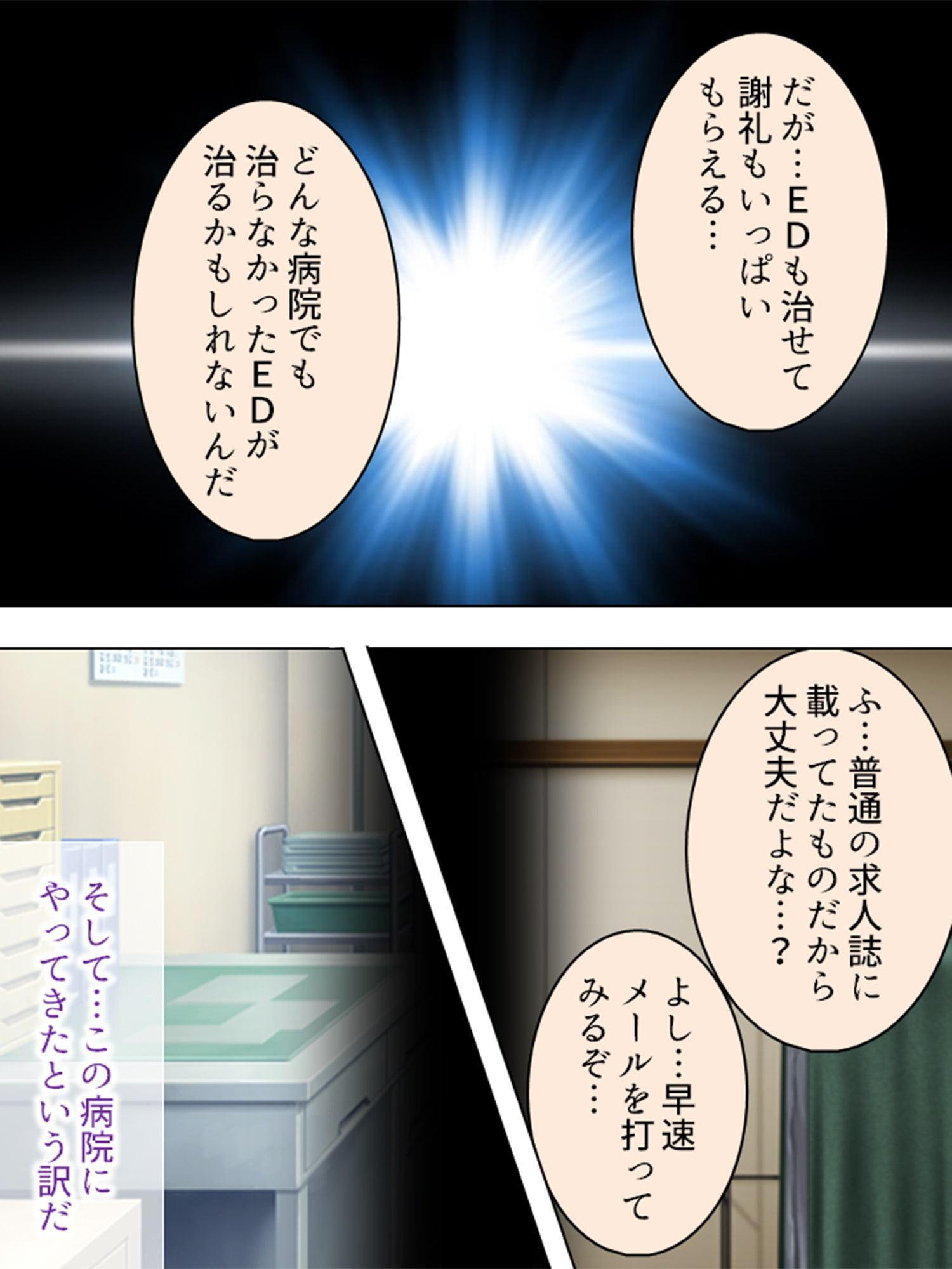 看護婦さん!こんな俺得すぎる治験…いいんですか!? 上巻
