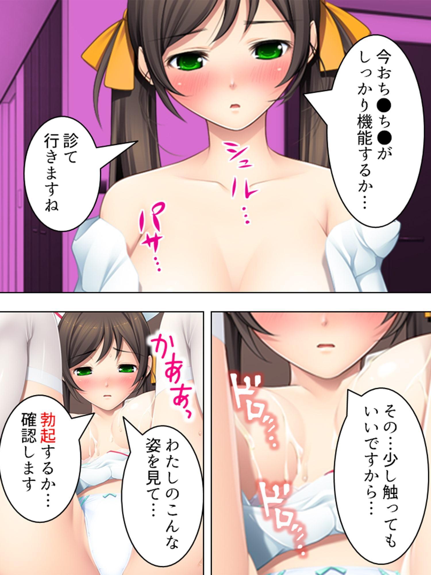 看護婦さん!こんな俺得すぎる治験…いいんですか!? 上巻