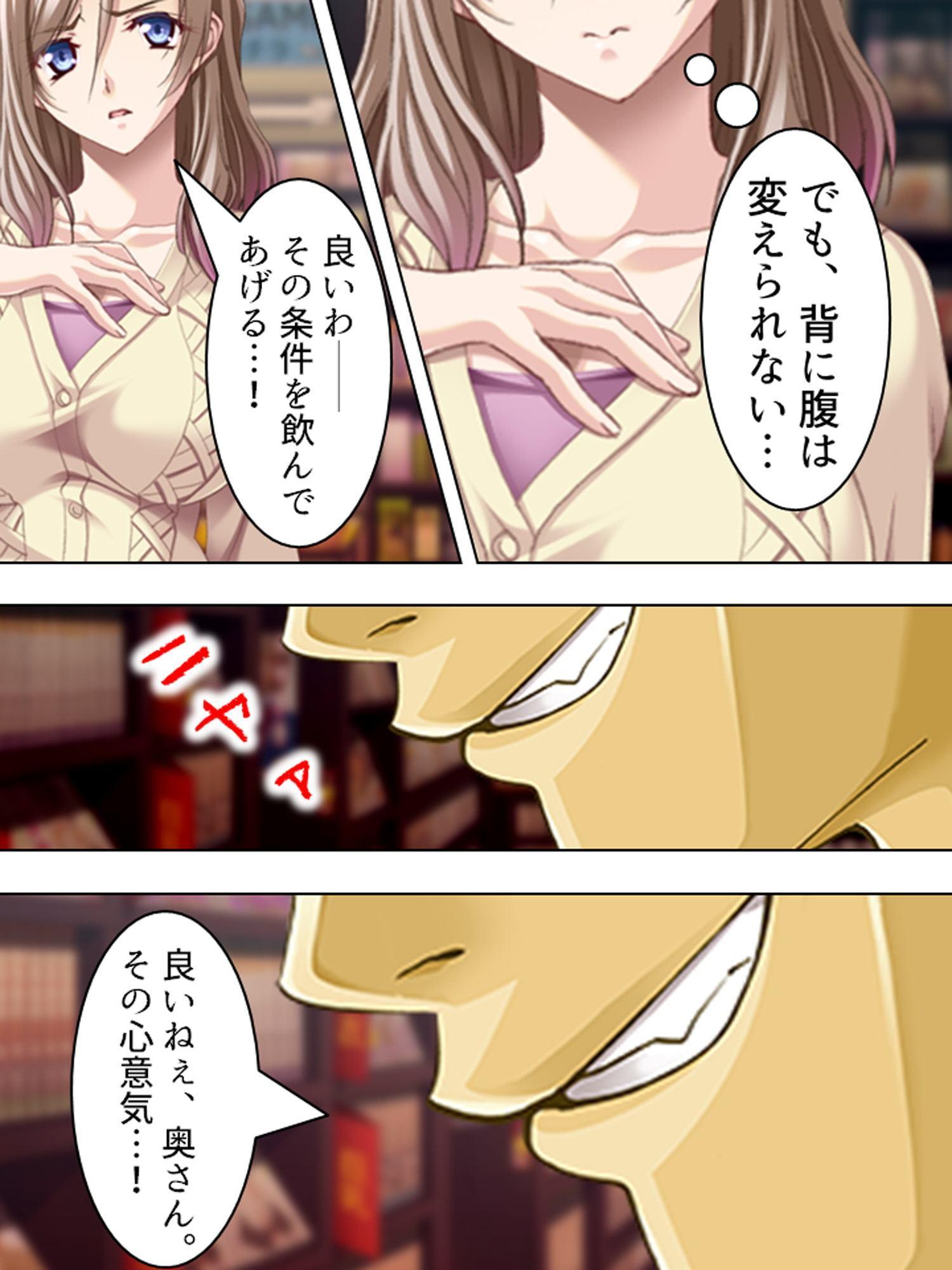 夫には言えない美人妻の秘め事 上巻