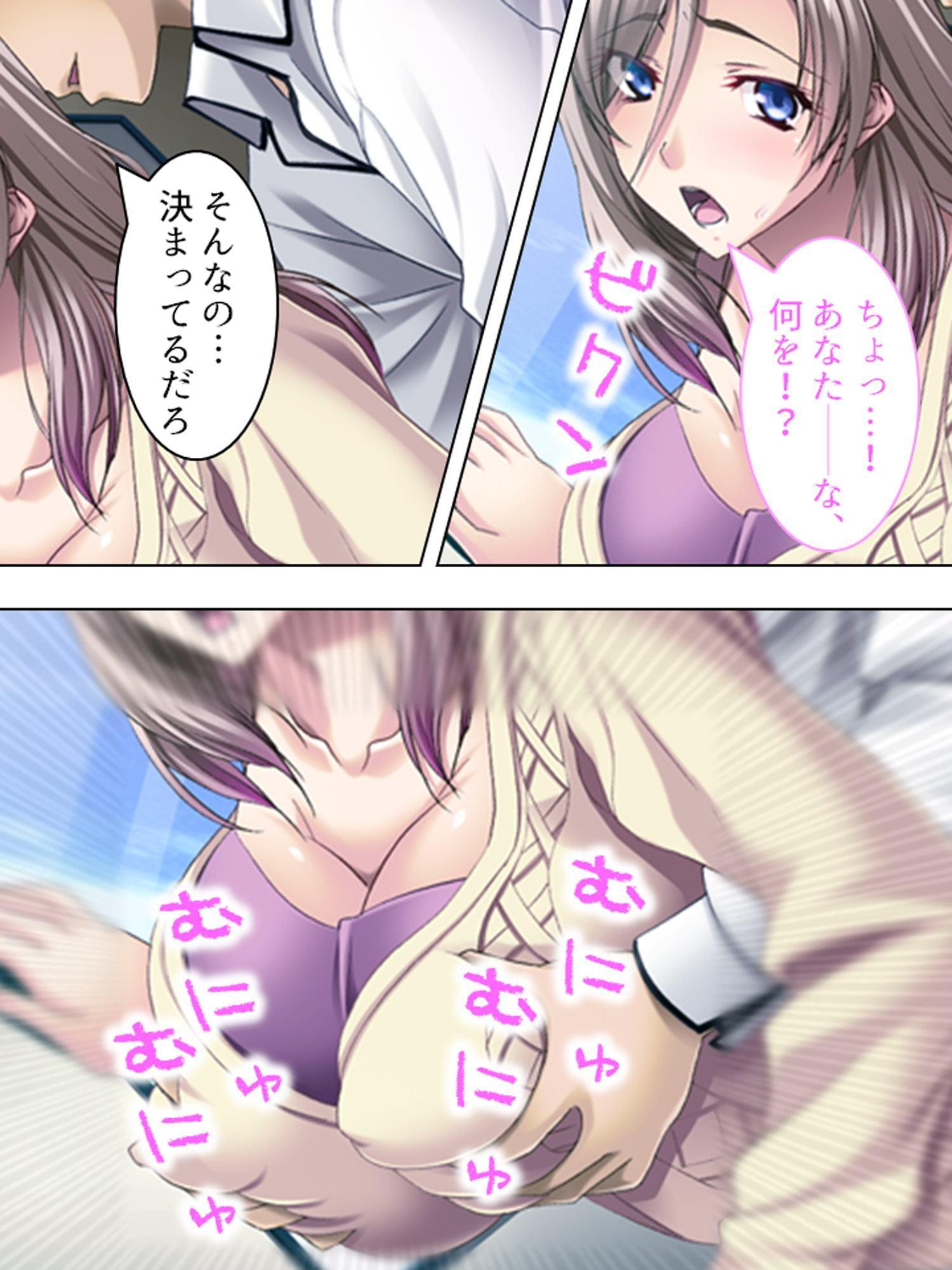 夫には言えない美人妻の秘め事 上巻