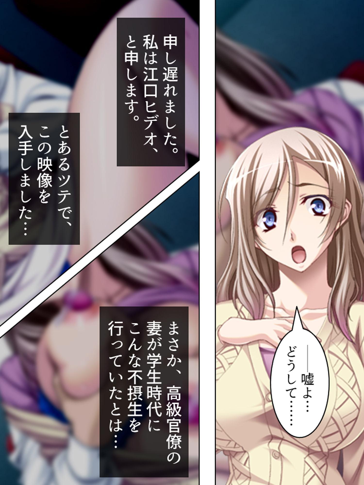 夫には言えない美人妻の秘め事 上巻
