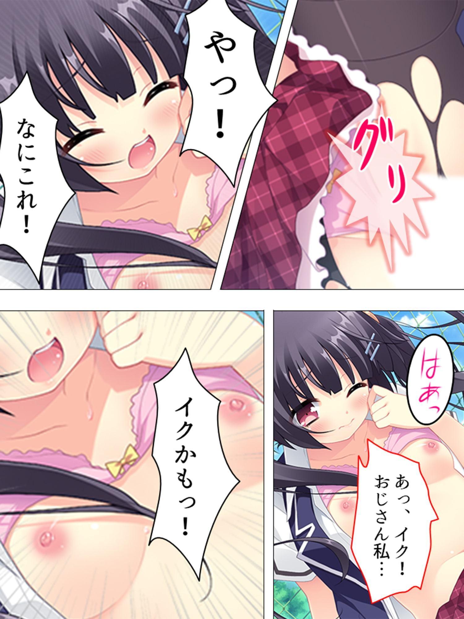 娘の友達のファザコンJKたちが俺を誘惑してくる! 2巻