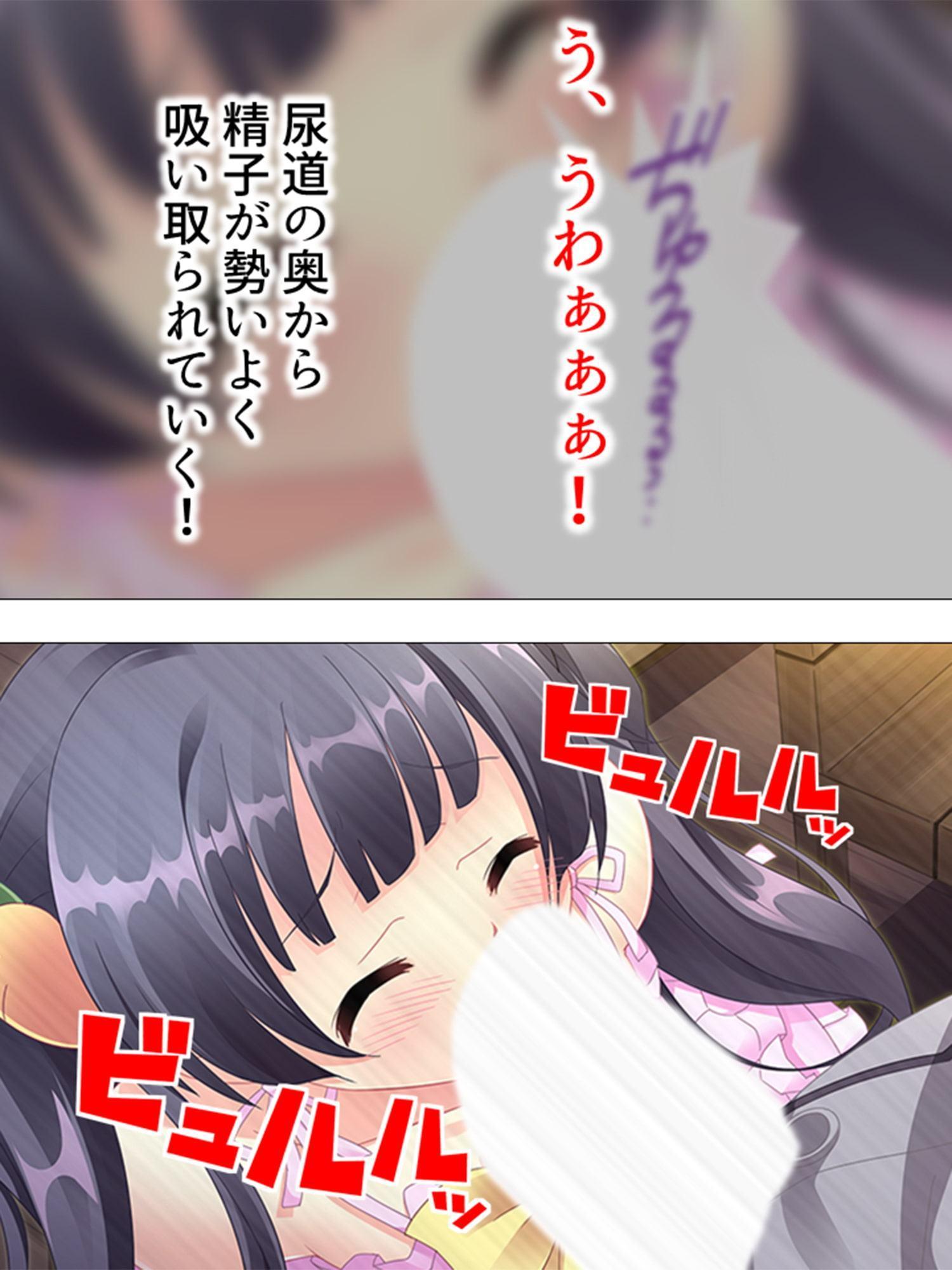 娘の友達のファザコンJKたちが俺を誘惑してくる! 2巻