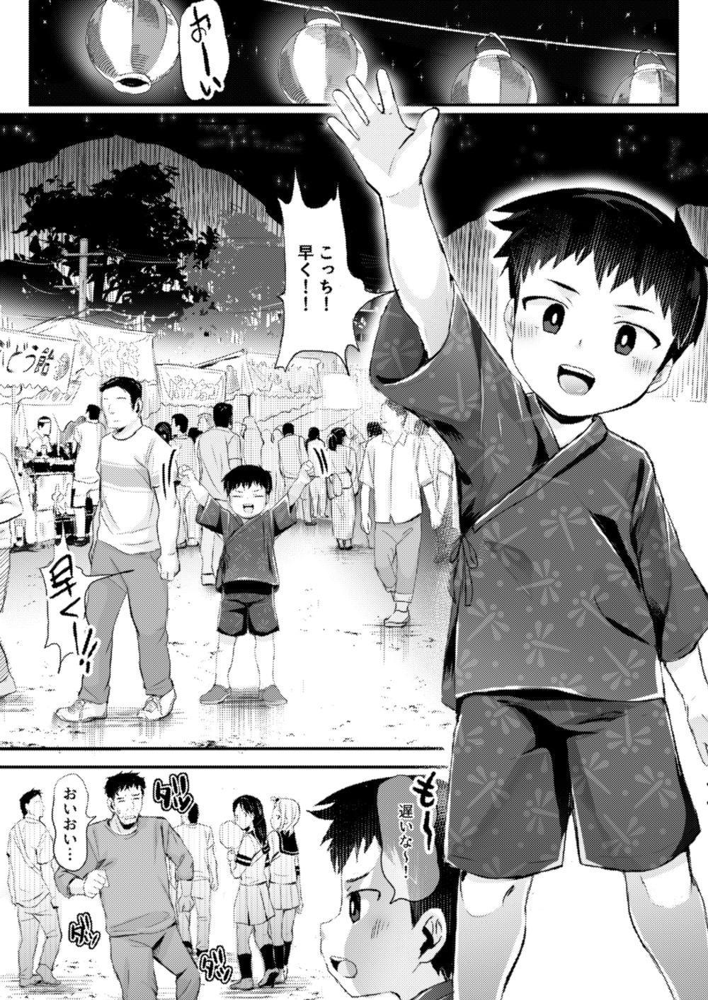 祭りにいったら×××!