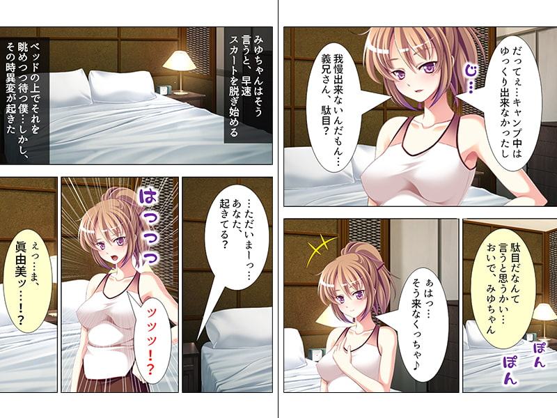 嫁の不在時に義妹が俺を誘って来ます…… 下巻