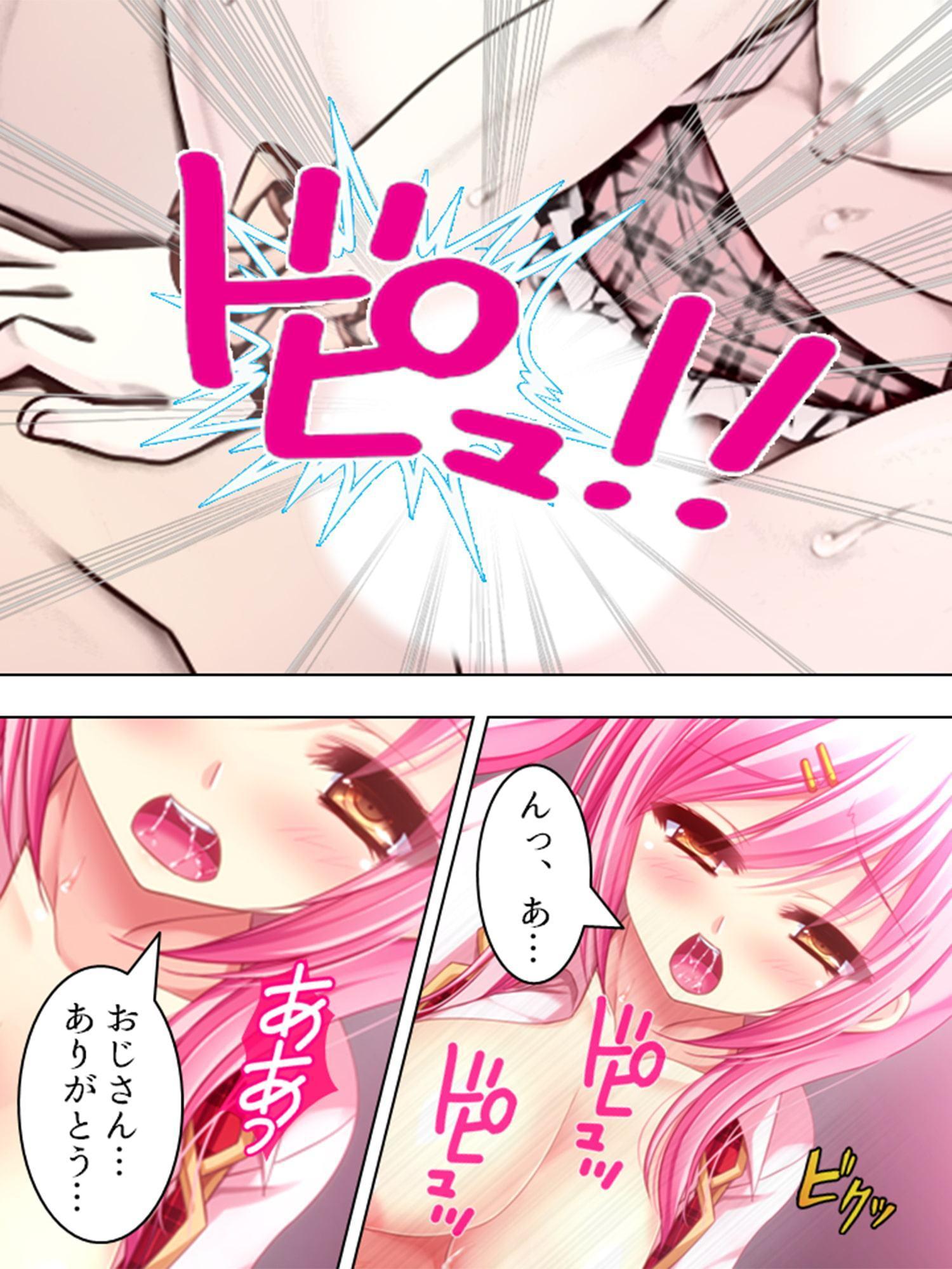 リストラされてバイトを始めたらJKに告白された!? 4巻