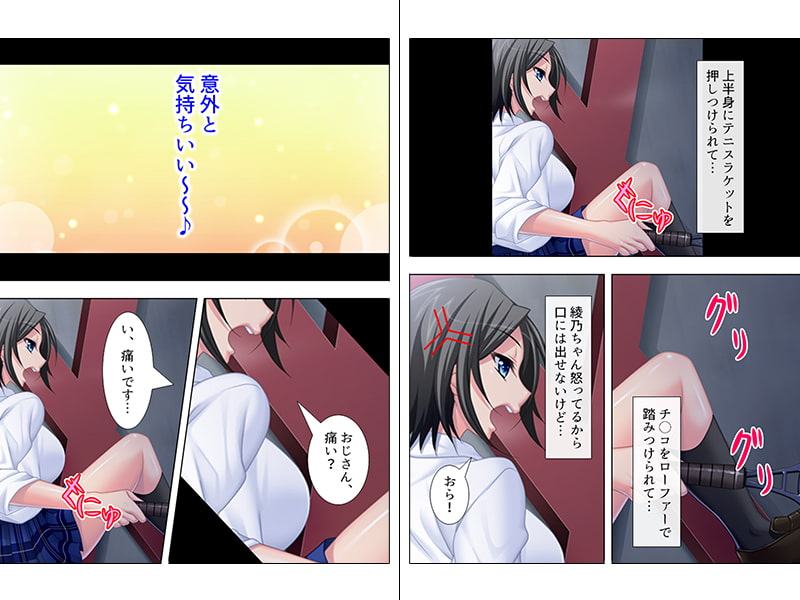 40歳、最初で最後のモテ期!に可愛い娘からのHな告白 下巻