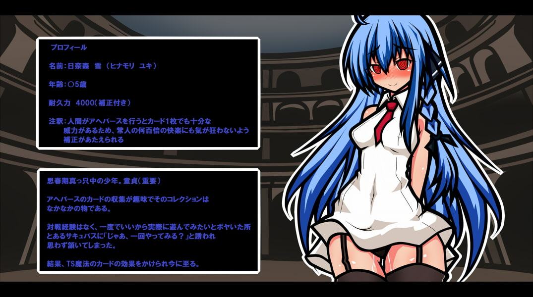 サキュバスのエッチなカードゲームでアヘり倒される少女たち クソ雑魚サキュバス VS TSドM少女